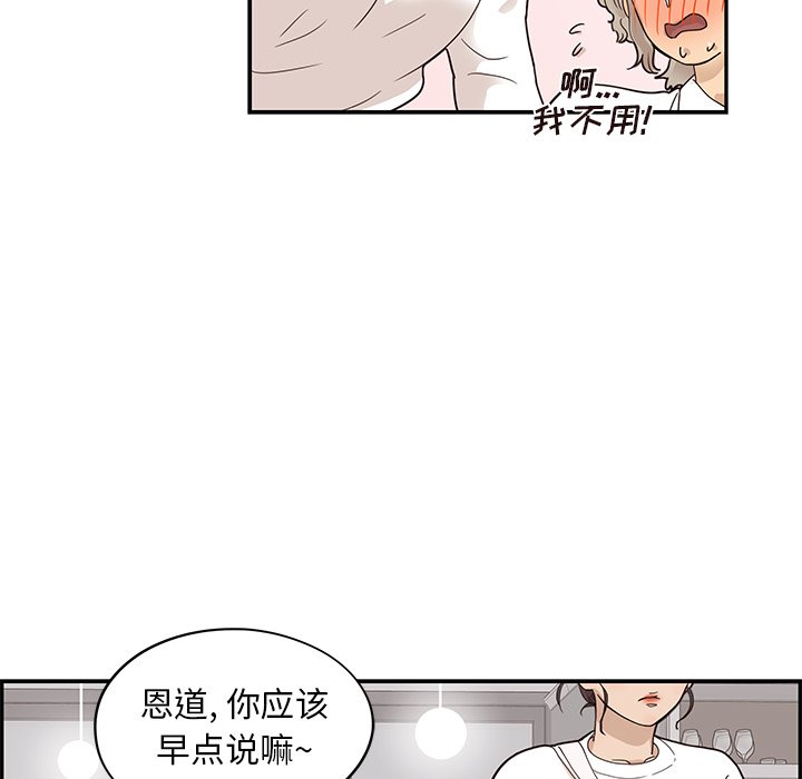 第51话 第 85 页