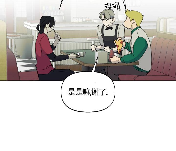 第7话 作业不见了 第 9 页