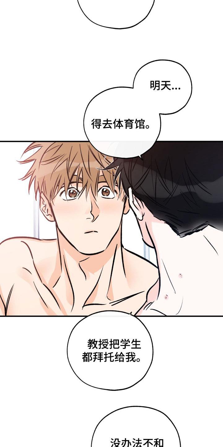 第173话 工作 第 8 页