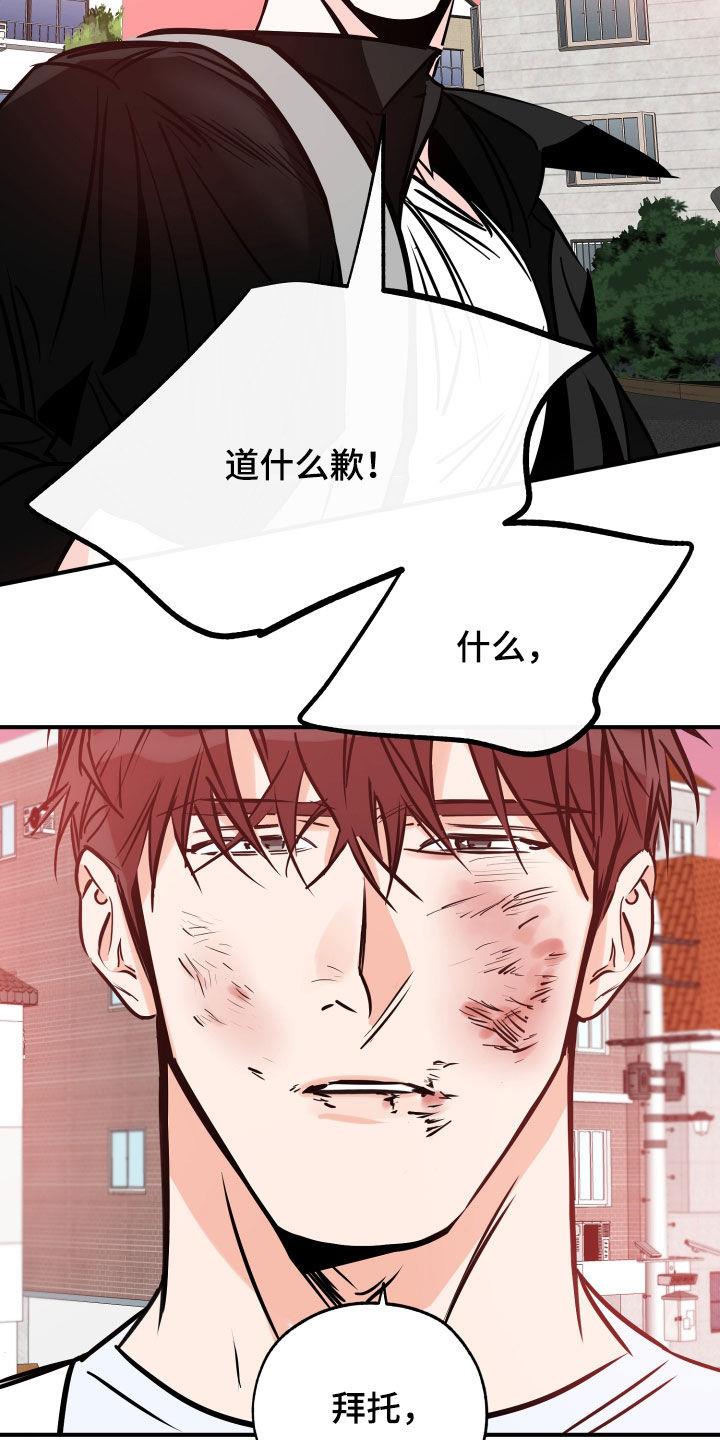 第154话 一直等你 第 4 页