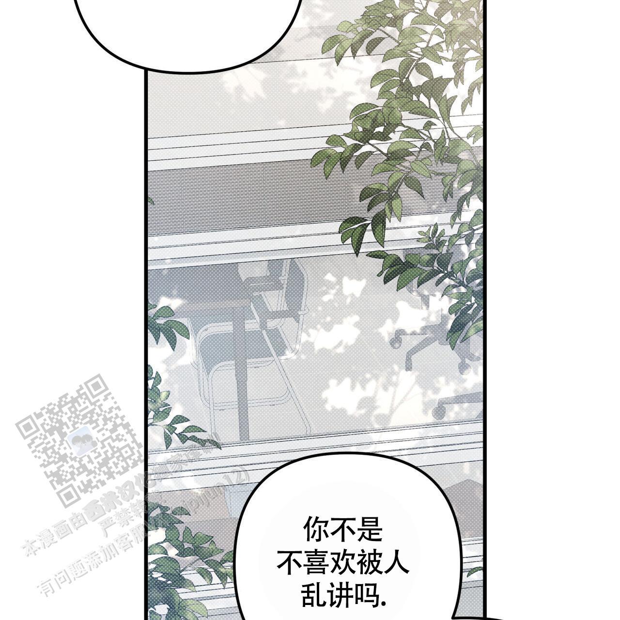 第40话 我只在乎你 第 27 页