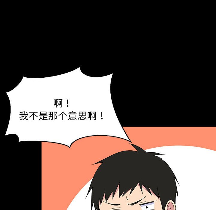 第1话 第 70 页