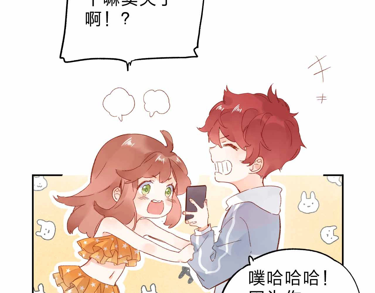 第64话 我要疯了 第 208 页