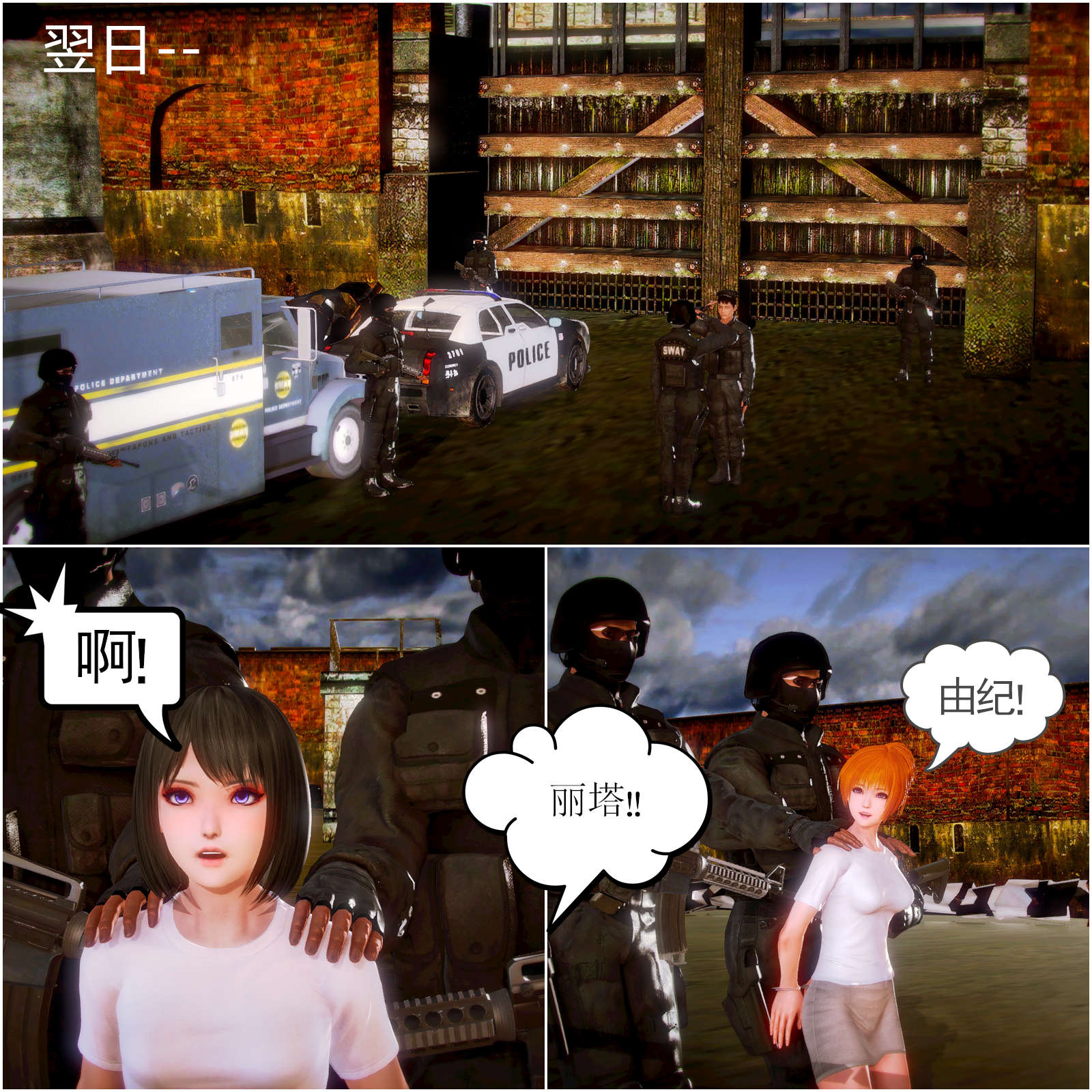 第04章【第1话】 第 18 页