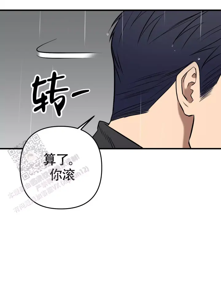 第9话 送伞 第 14 页