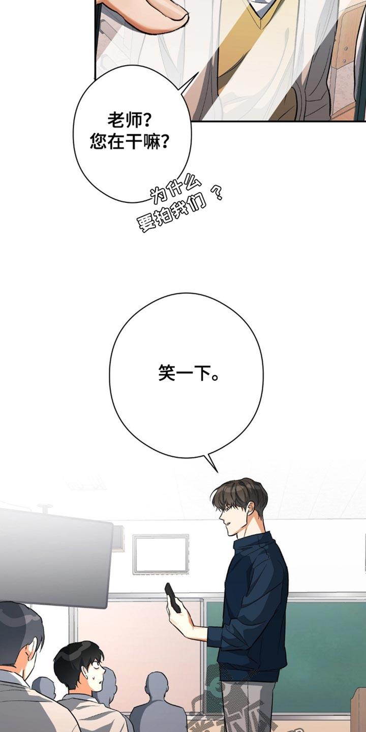 第91话 你为什么要拍 第 15 页