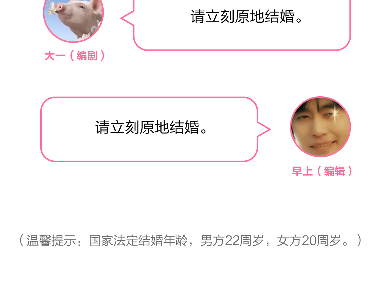 番外 你喝我的水 第 110 页