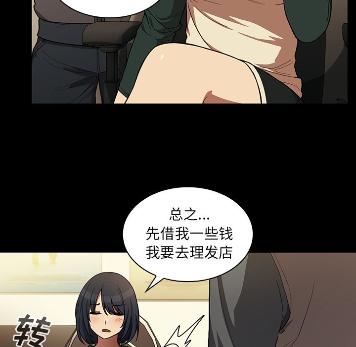 第44话 第 7 页