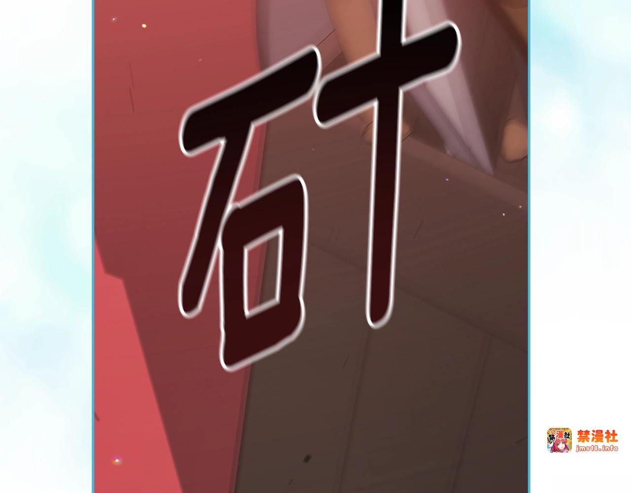 第94话 只希望…你能够幸福 第 193 页