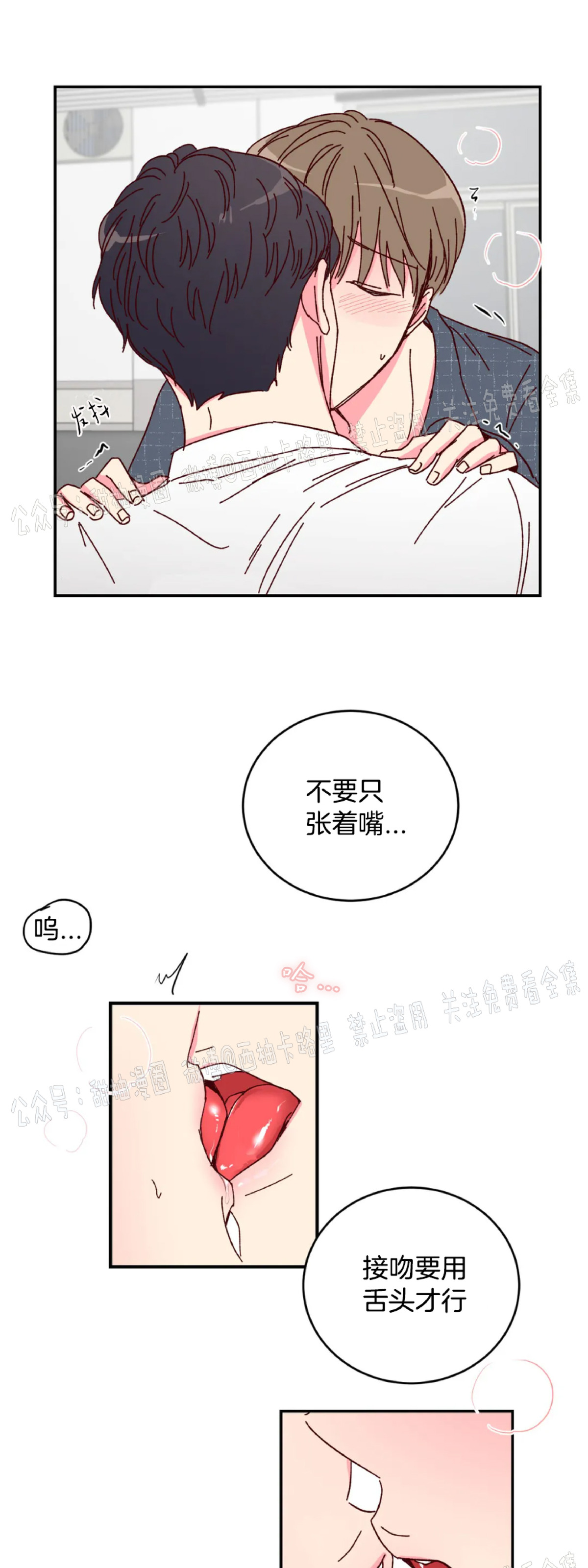 第7话 第 4 页