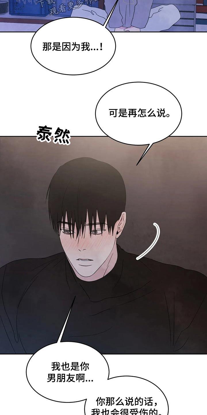 第53话 醉酒 第 14 页