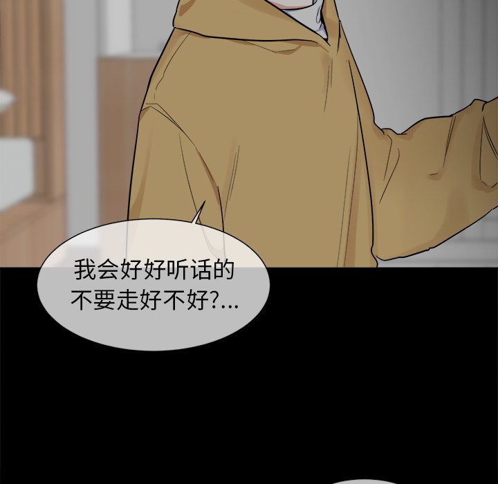第26话 第 20 页