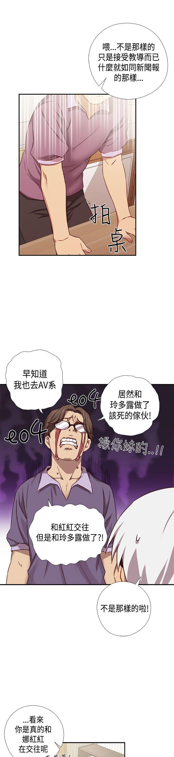 第38话 第 8 页