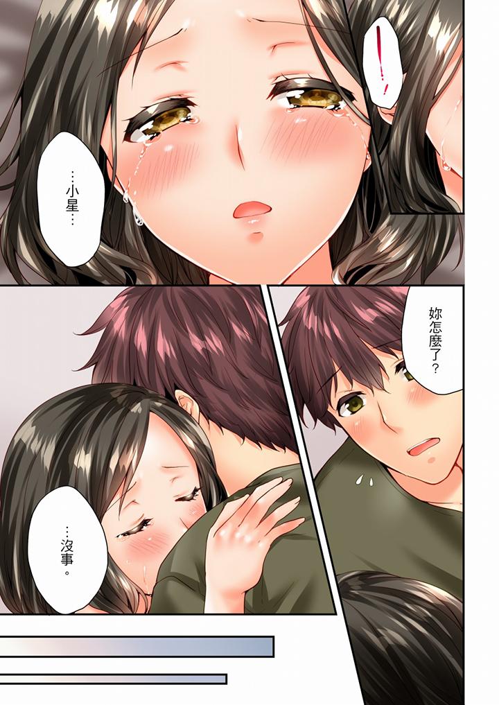 第99话 第 12 页