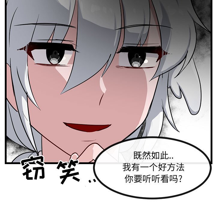 第30话 第 60 页