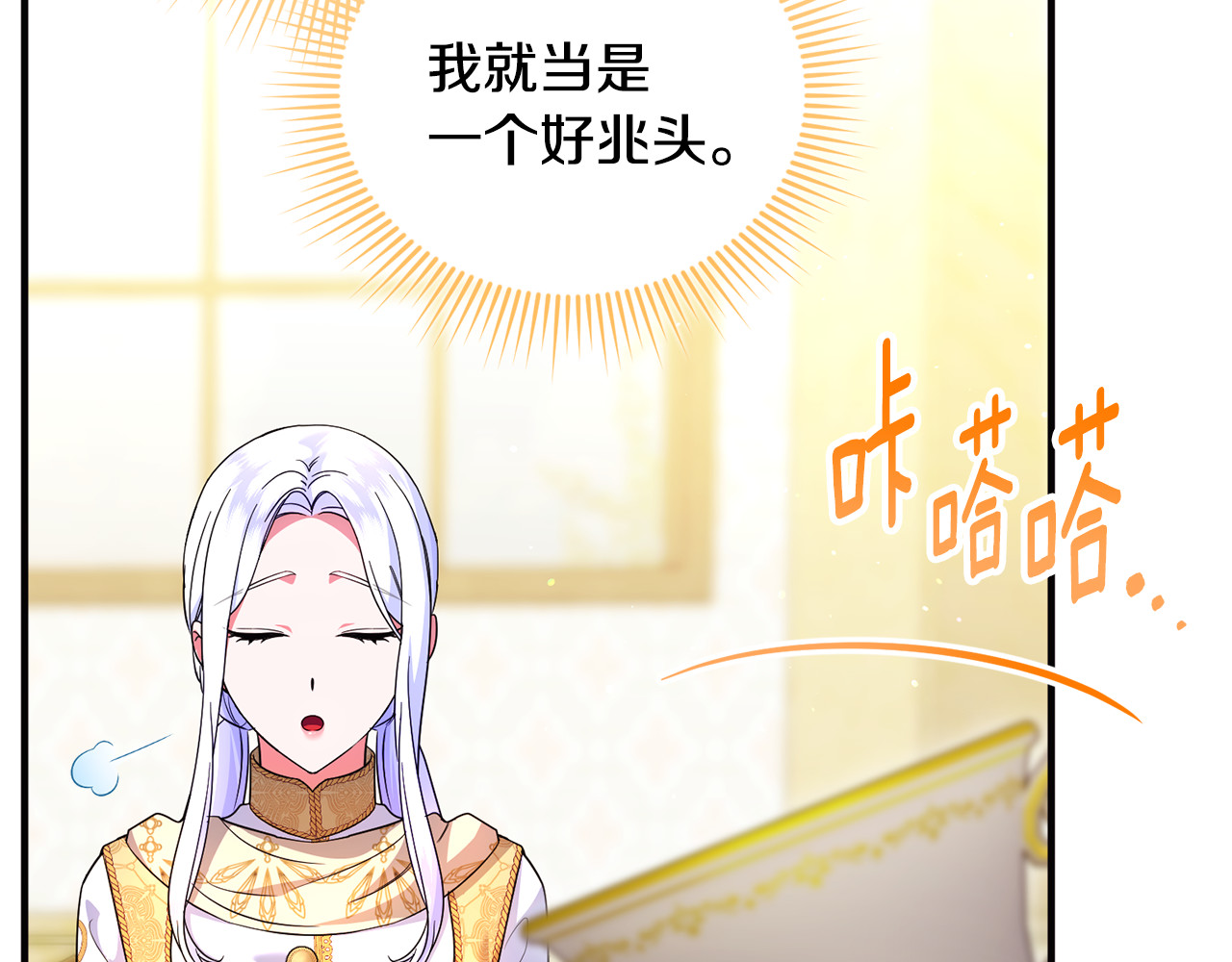 第38话 遭遇突袭 第 40 页