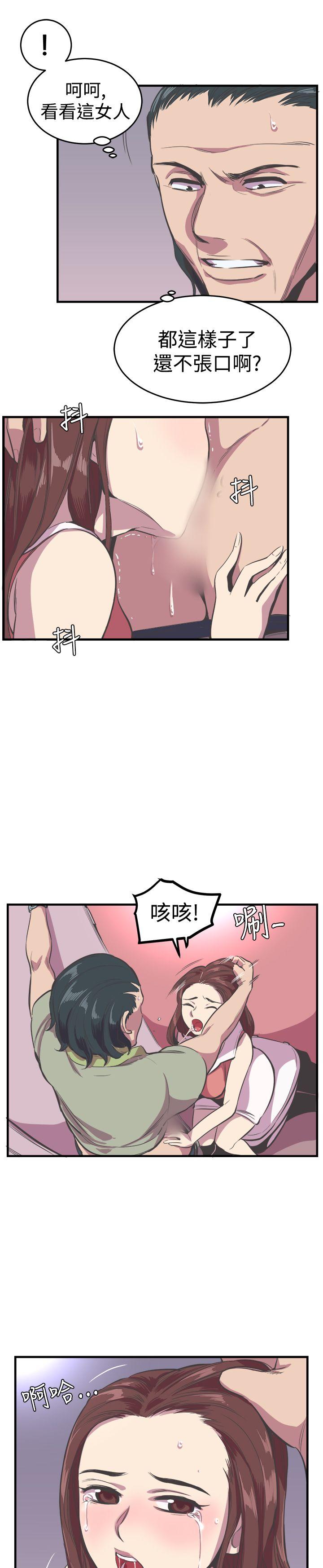 第19话 第 14 页