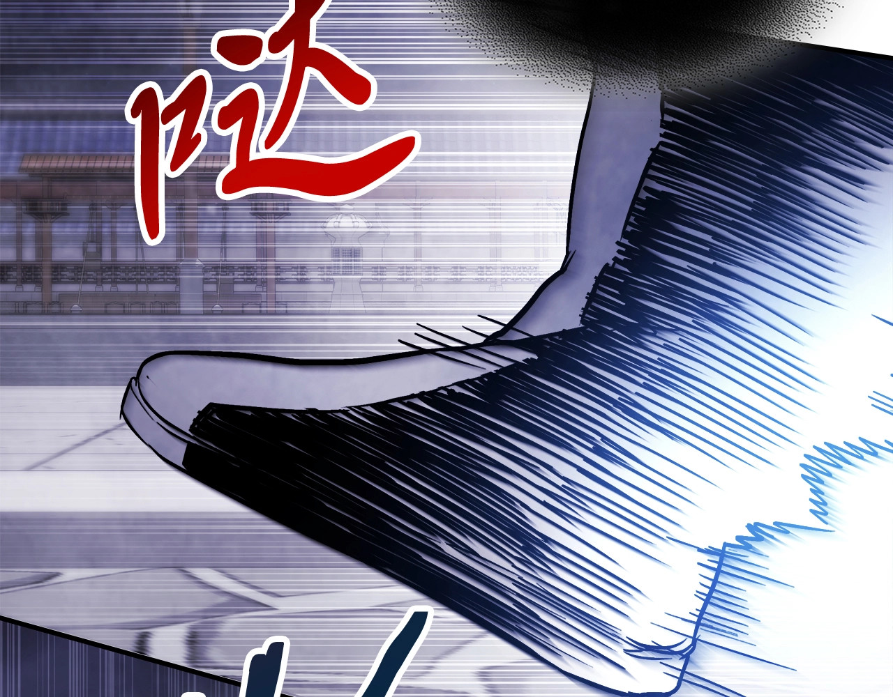 第58话 心魔 第 78 页