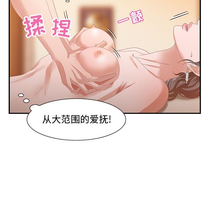 第4话 第 26 页