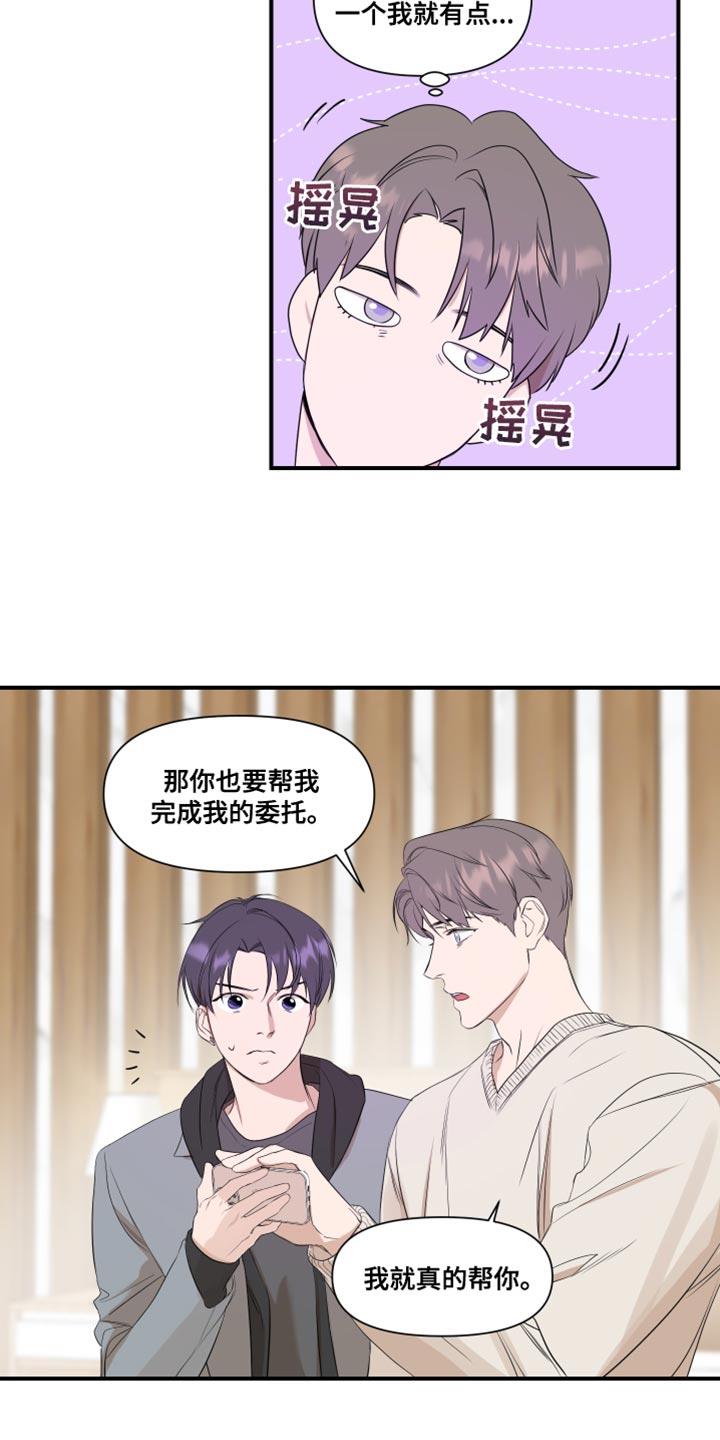 第17话 学习 第 9 页