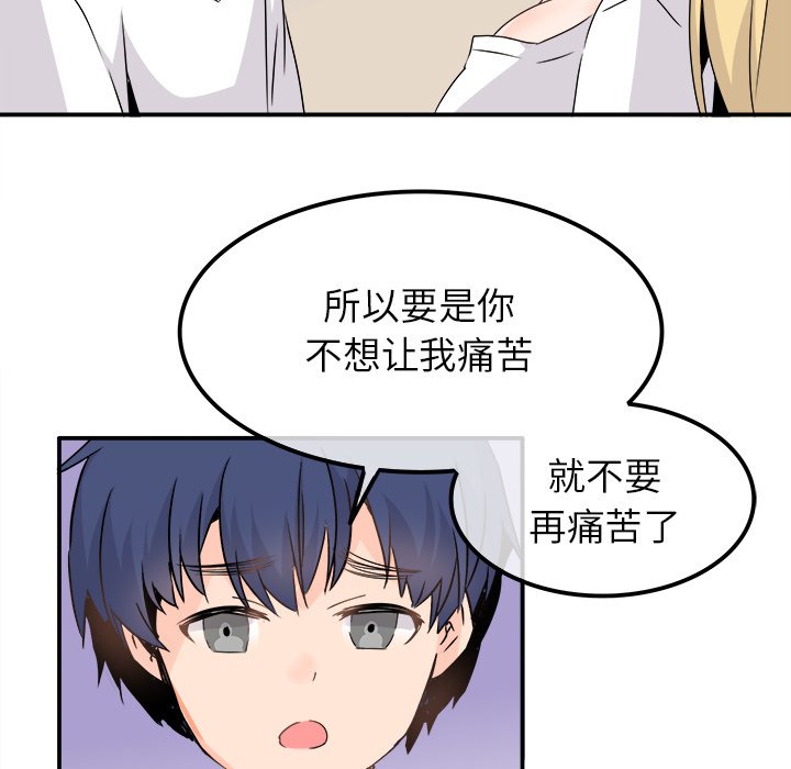第23话 第 97 页