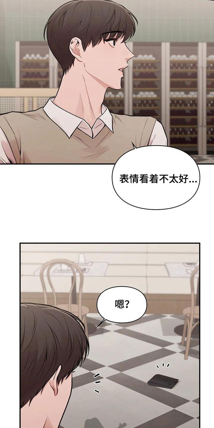 第37话 变脸 第 10 页