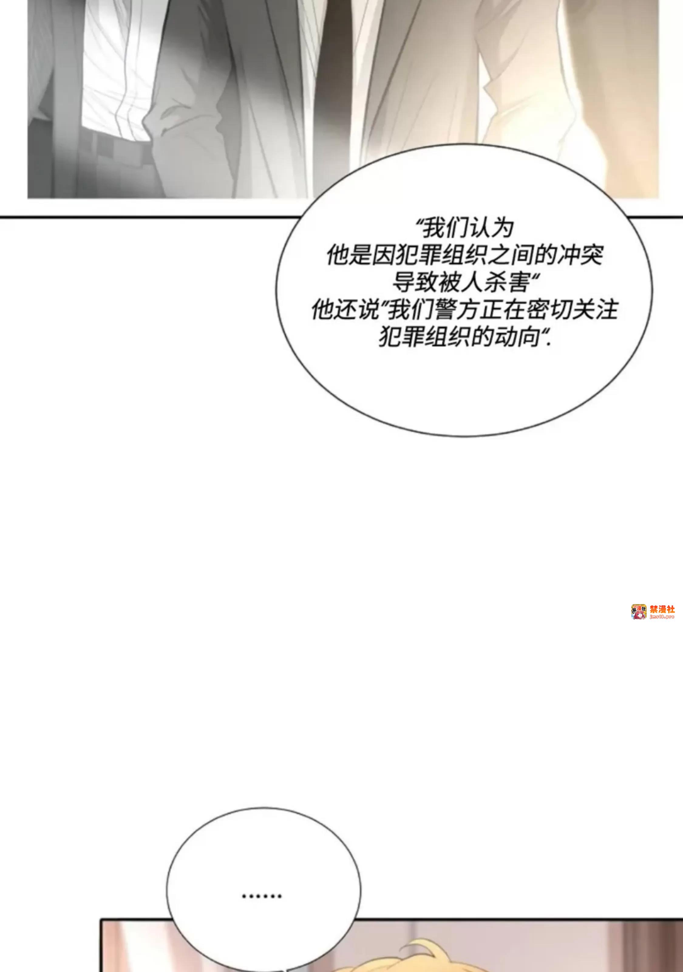第29话 第 3 页