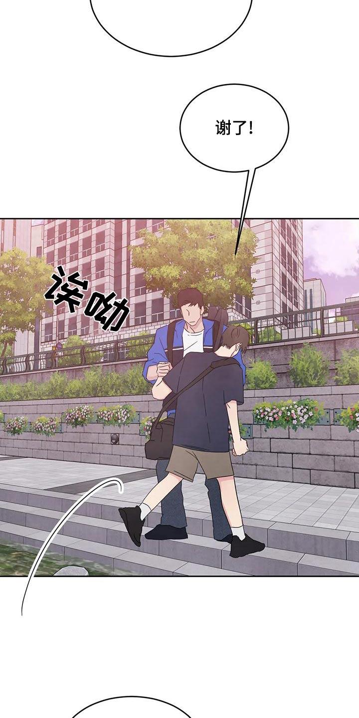 第119话 【第二季】拍摄 第 20 页