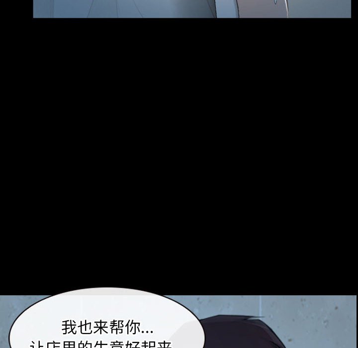 第19话 第 110 页