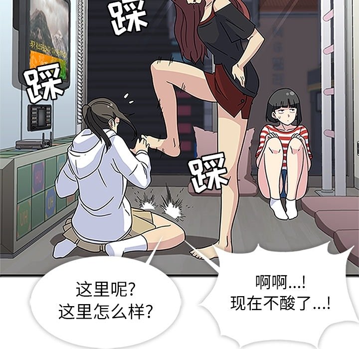 第13话 第 50 页
