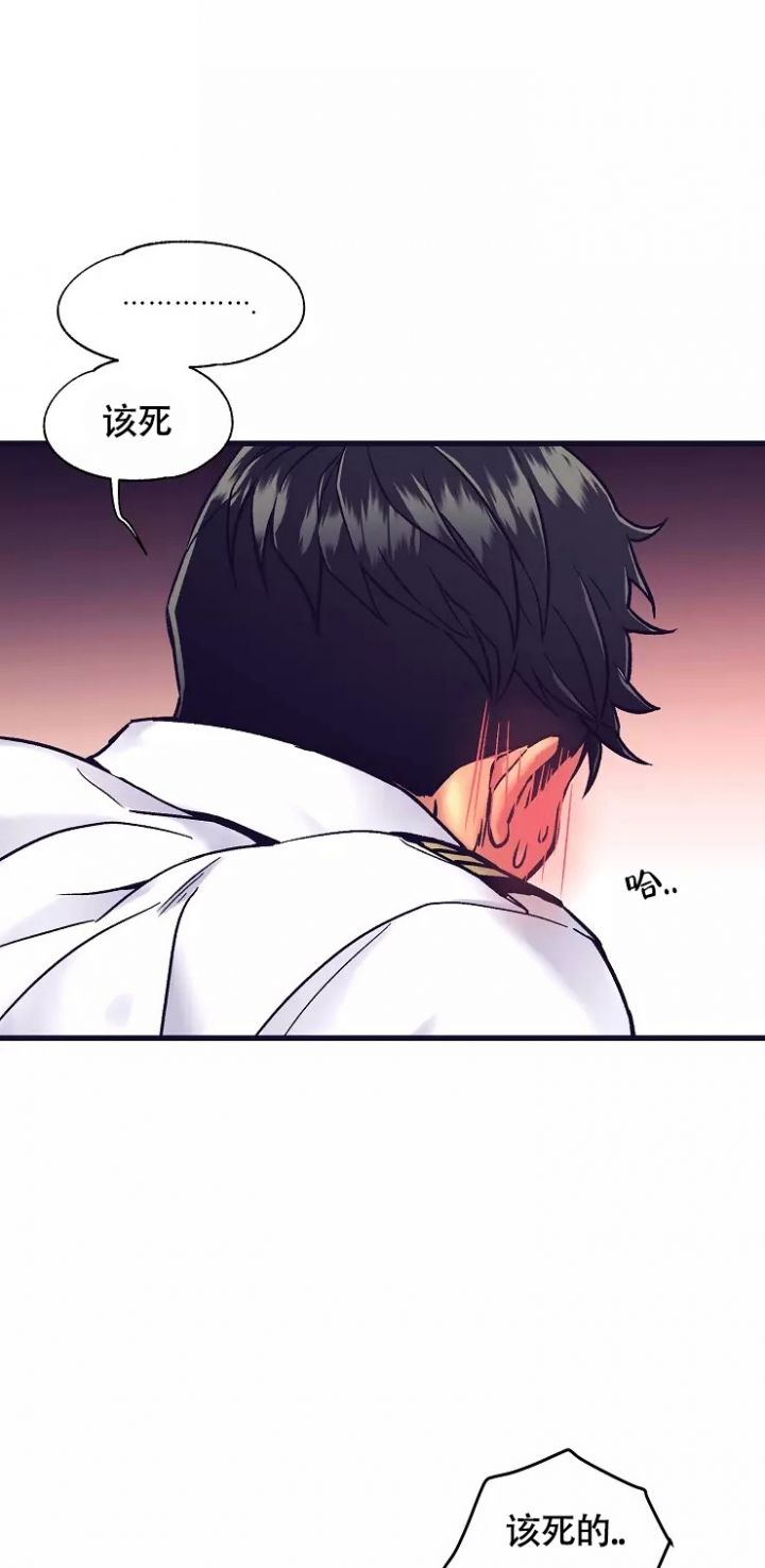 第3话 狗一样的家伙 第 4 页