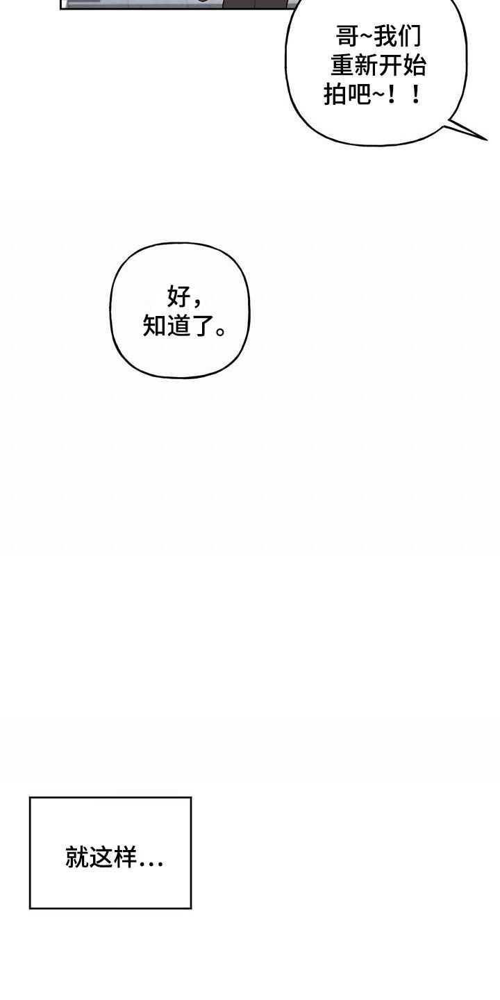 第18话 他没来 第 19 页