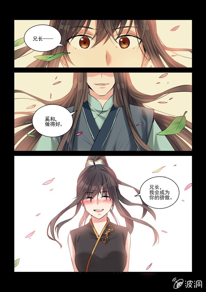 第24话 第 18 页
