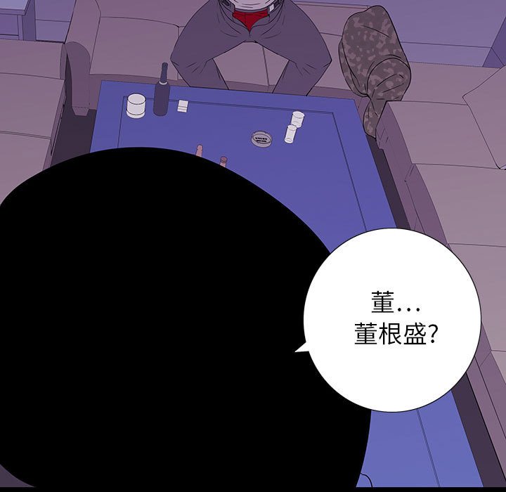第 7 话 第 47 页
