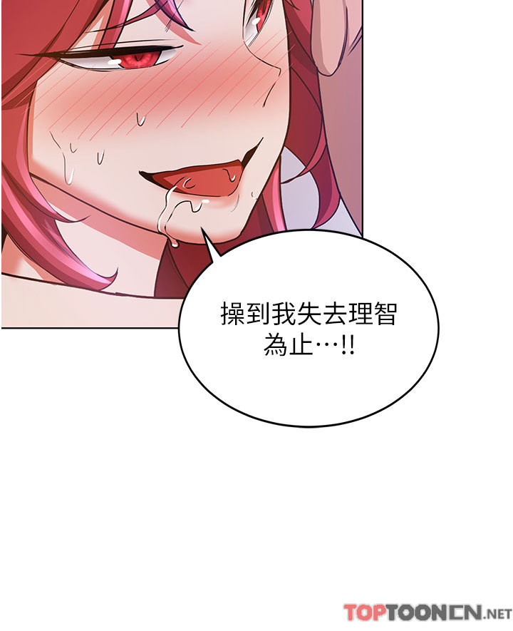 第9话 - 天生淫娃 第 27 页