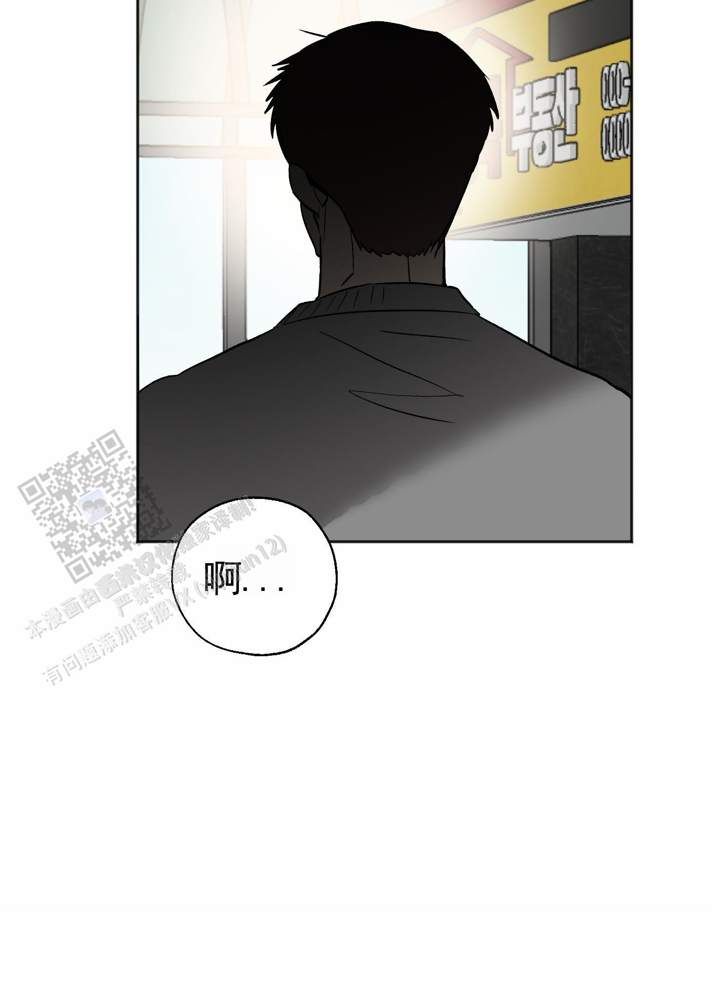 第4话 利用 第 26 页