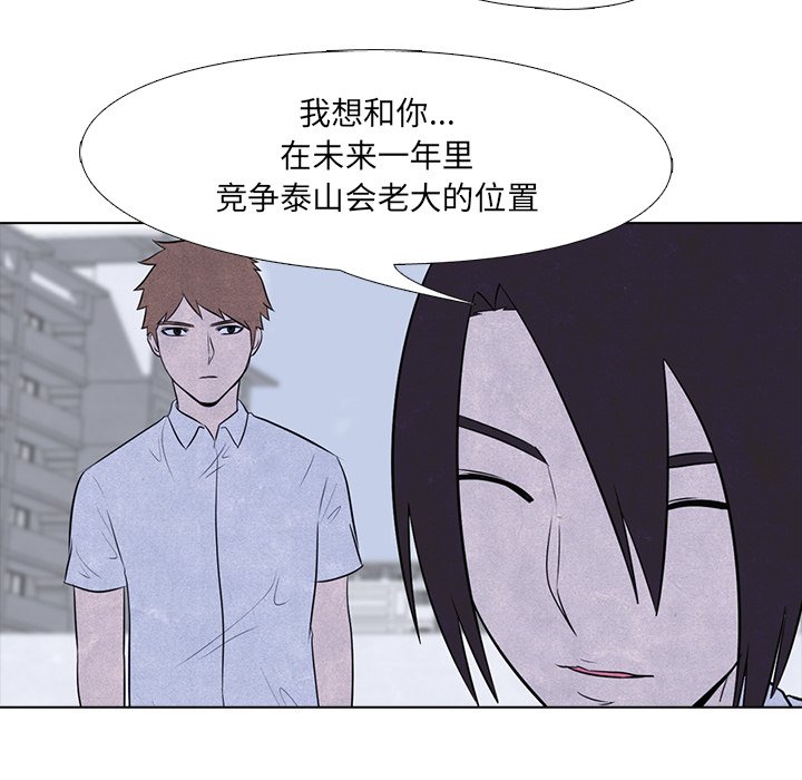第7话 第 56 页