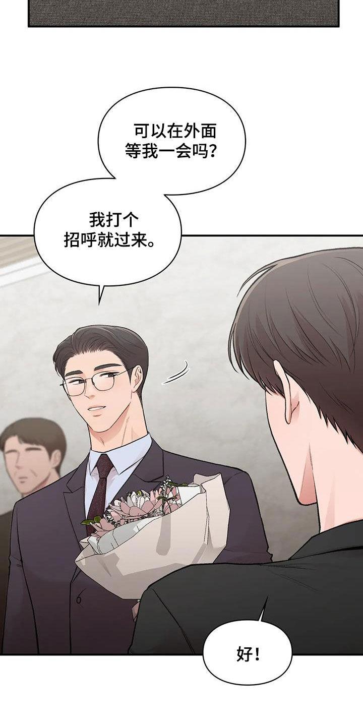 第48话 碰面 第 22 页