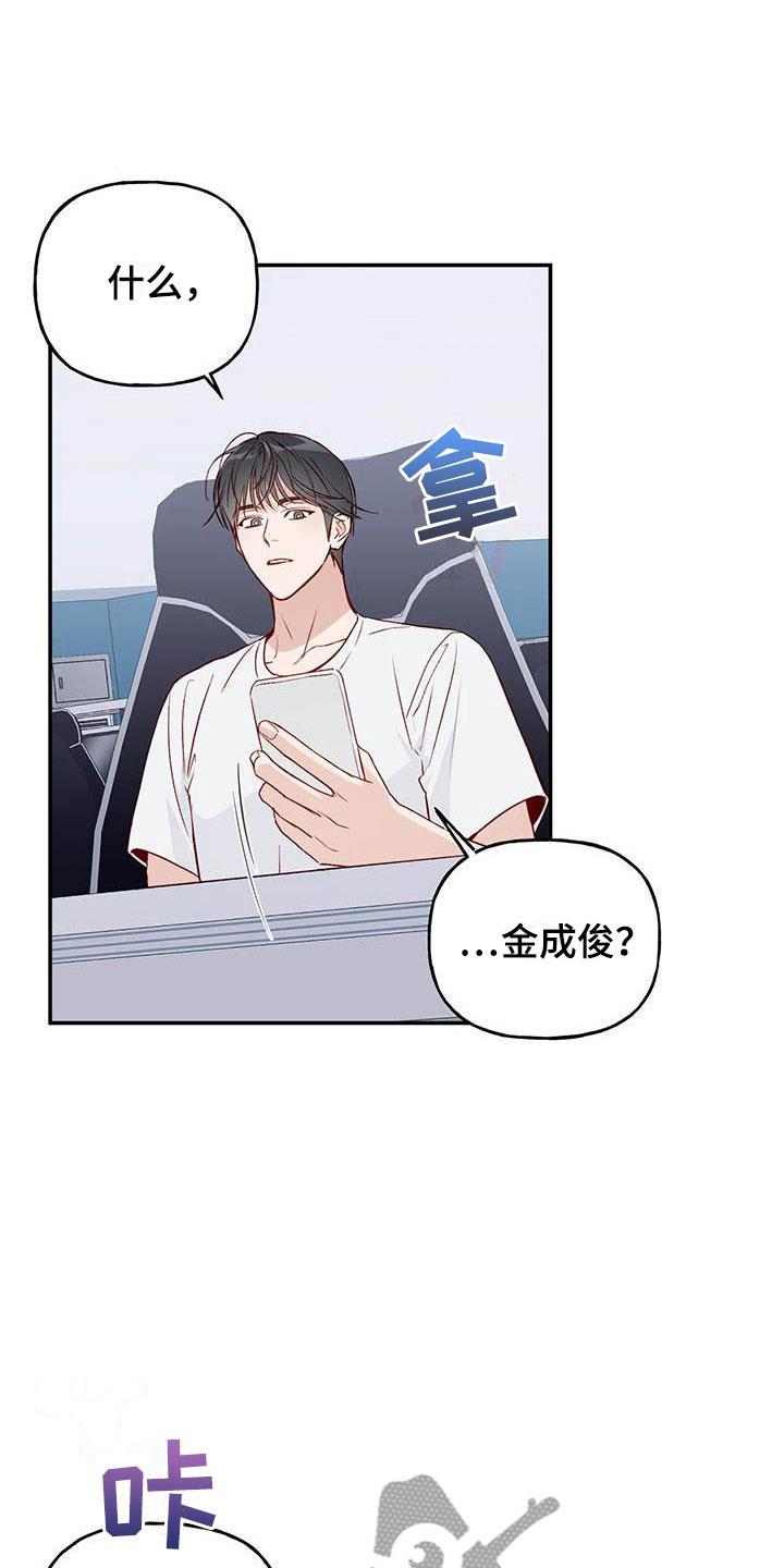 第13话 招人帖 第 27 页