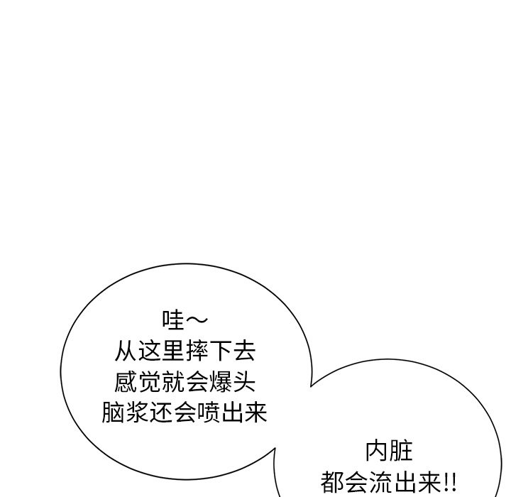 第26话 第 79 页