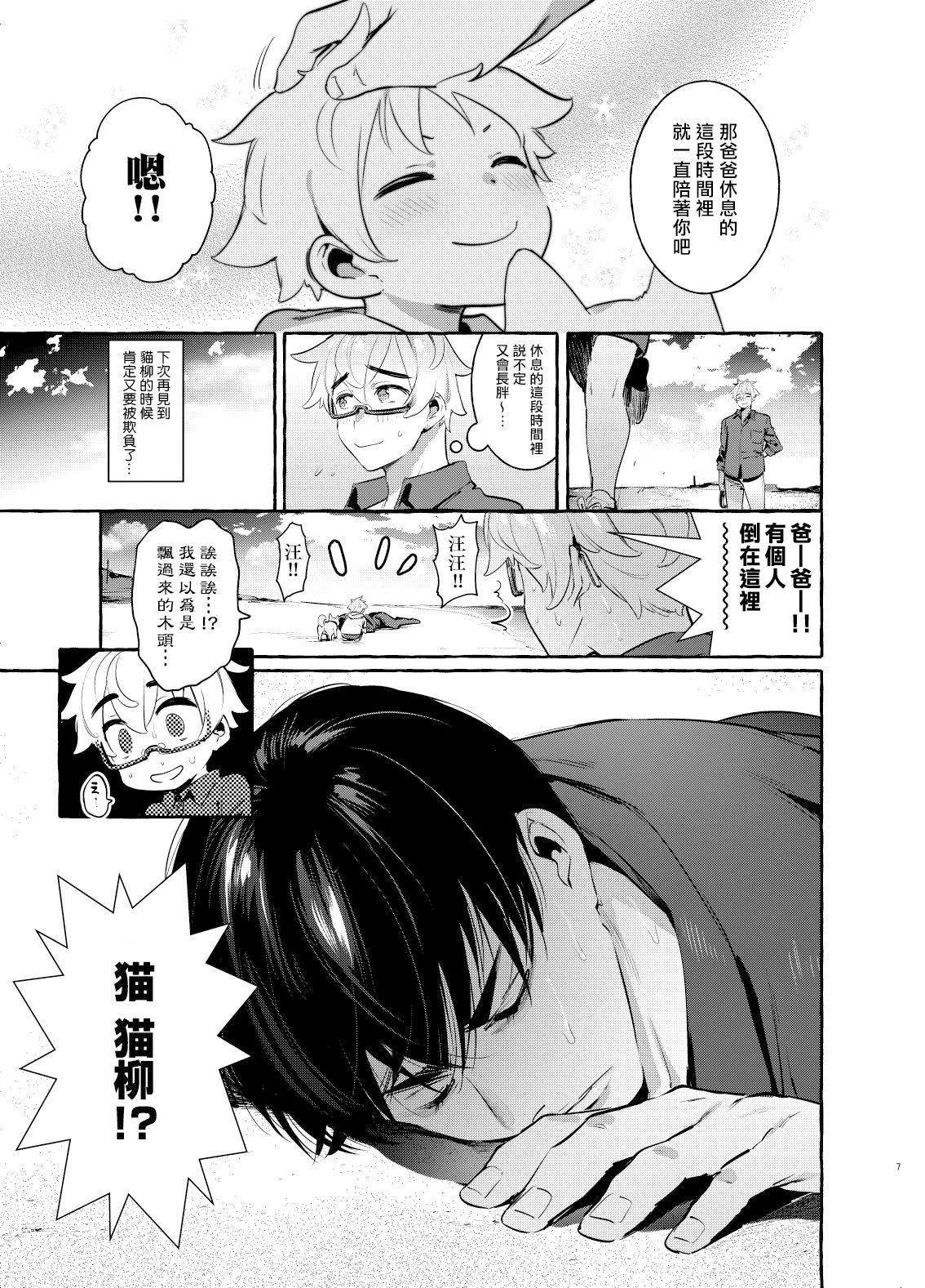 第4话 第 7 页