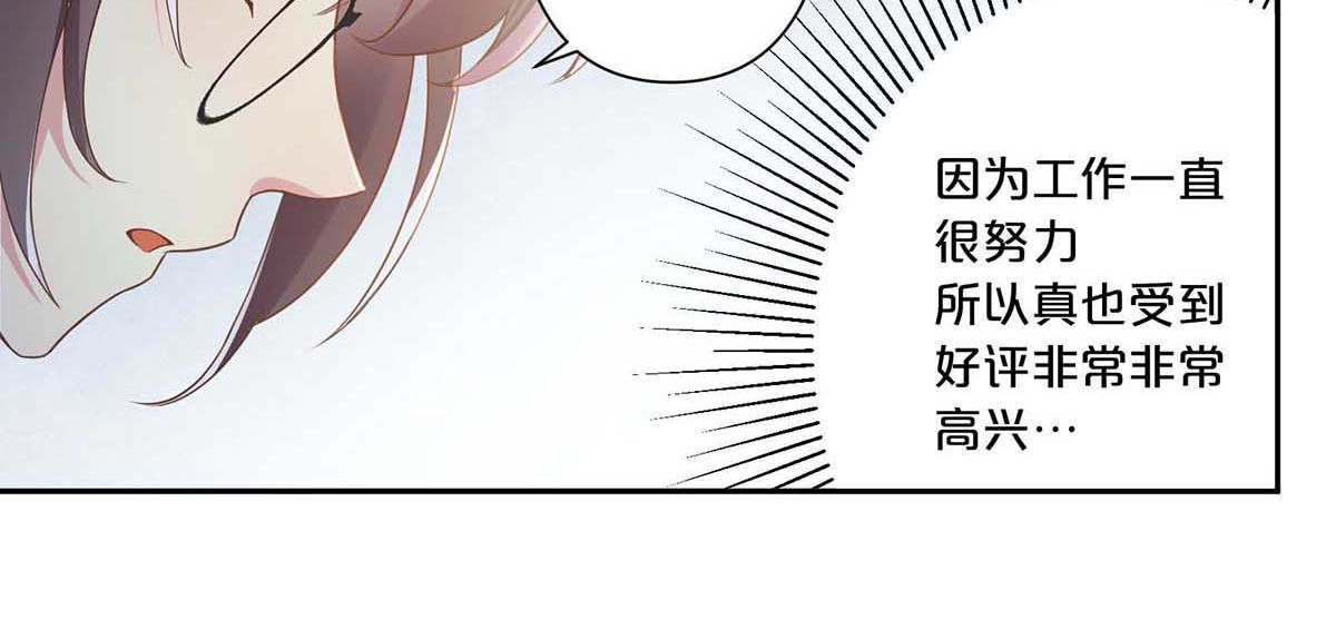 第3话 第 36 页