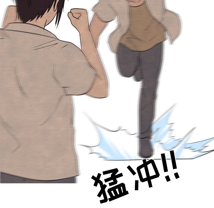 第174话 第 82 页