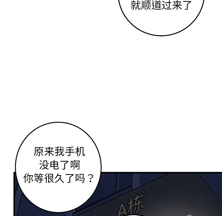 第28话 第 48 页