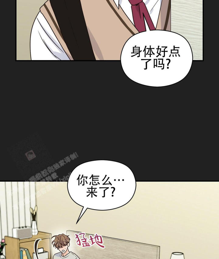 第59话 还是会心动 第 14 页