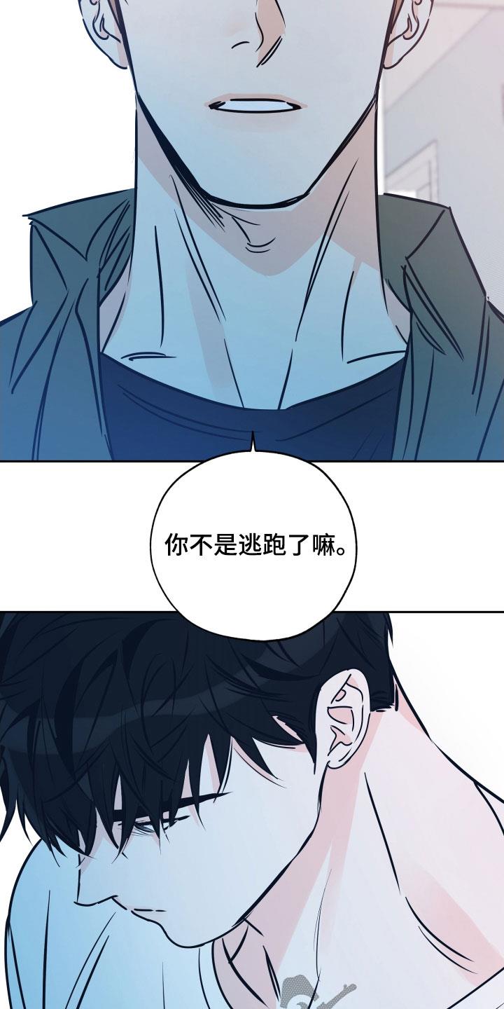 第140话 我能坚持 第 6 页
