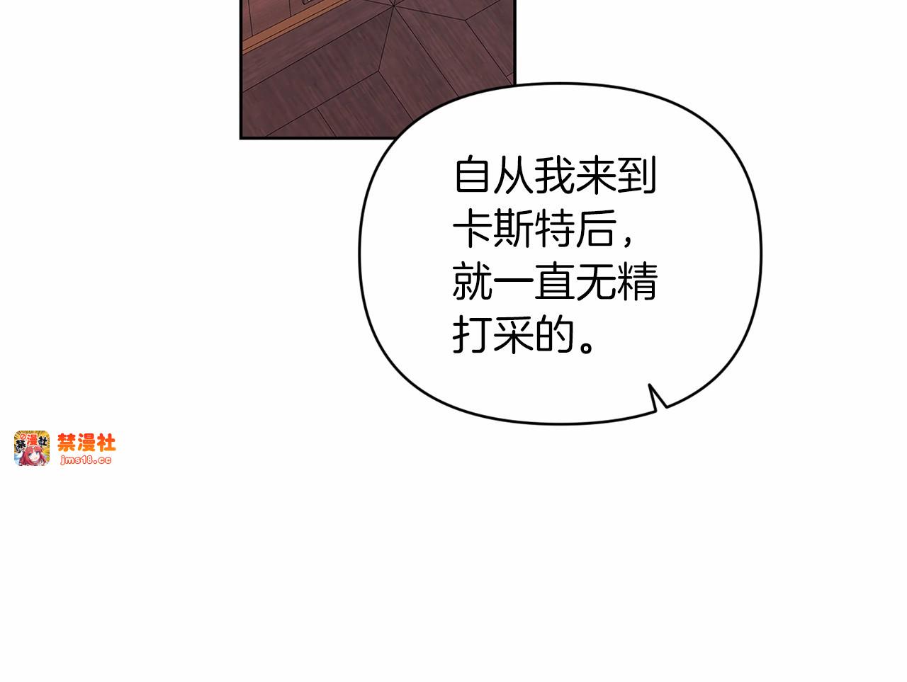 第25话 她好温柔，我好怕 第 31 页
