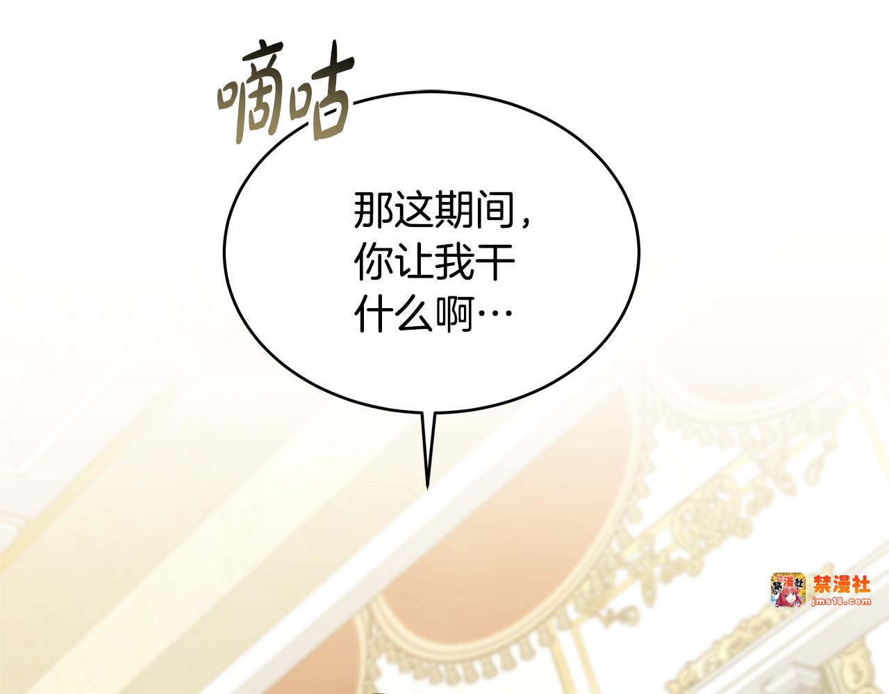 第40话 他是谁？ 第 37 页