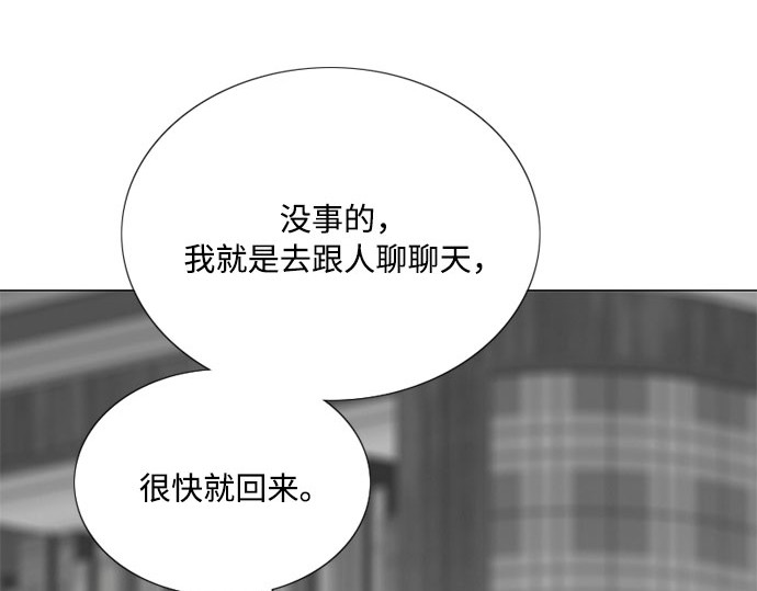 第78话 灰色格雷恩(2) 第 117 页