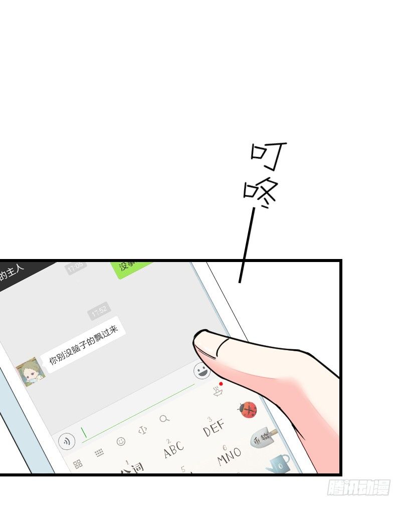 第十八话 第 15 页